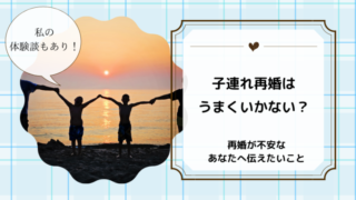 離婚後どのくらいで再婚するのがベスト 再婚のベストなタイミングとは アラフォー日和