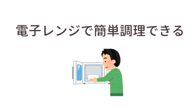 食のそよ風