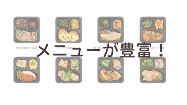 食のそよ風