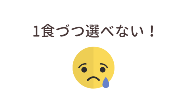 食のそよ風
