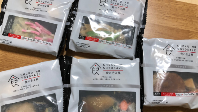 食のそよ風