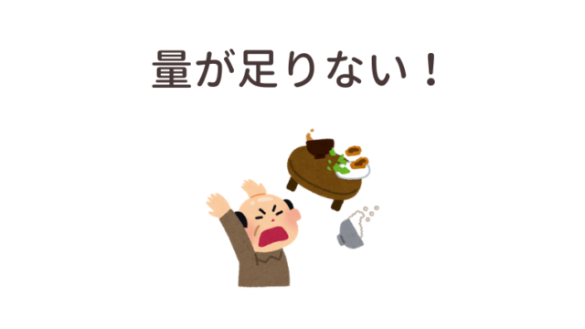 食のそよ風