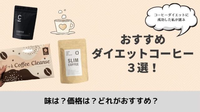 正月戻りを戻すには 効率的に元の体重に戻す3つのダイエット方法を紹介 アラフォー日和